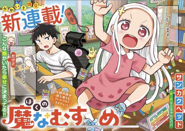 Boku no Ma na Musume Boku no Ma na Musume