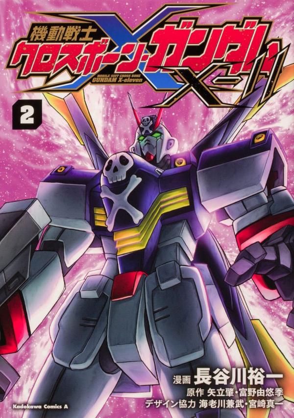Mobile Suit Crossbone Gundam X-11 Mobile Suit Crossbone Gundam X-11
