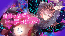 Kodoku No Kochou Wa Donna Yume Wo Miru No Ka? Kodoku No Kochou Wa Donna Yume Wo Miru No Ka?