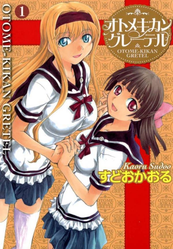 Otome Kikan Gretel Otome Kikan Gretel