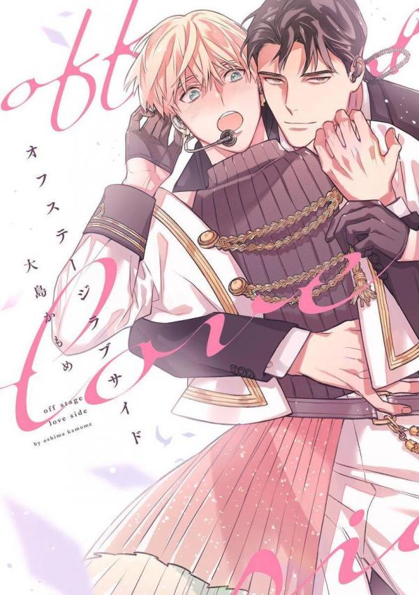Off-Stage Love Side Off-Stage Love Side