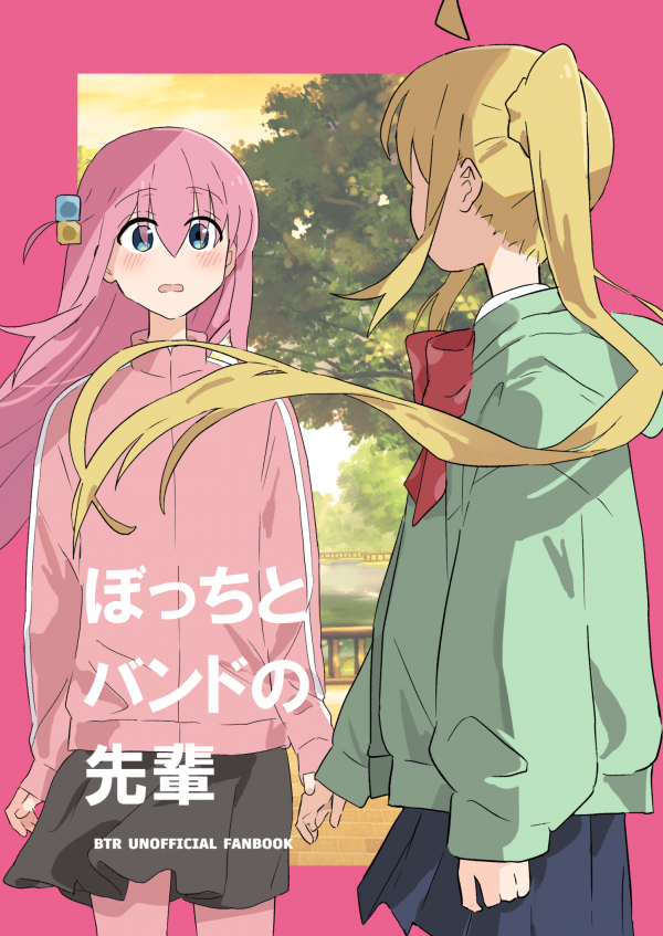 Bocchi the Rock! - Bocchi and her Band Senpai (Doujinshi) Bocchi the Rock! - Bocchi and her Band Senpai (Doujinshi)