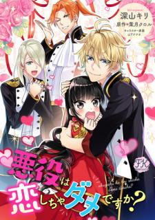 Akuyaku Wa Kois Shicha Dame Desu Ka? Akuyaku Wa Kois Shicha Dame Desu Ka?