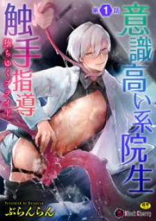 Ishiki Takai-Kei Insei Shokushu Shidou Ochiyuku Pride Ishiki Takai-Kei Insei Shokushu Shidou Ochiyuku Pride