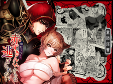 I Can't Escape From Mr. Naughty Red Riding Hood I Can't Escape From Mr. Naughty Red Riding Hood
