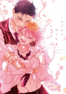 Chirijiri Yuku No Chirijiri Yuku No