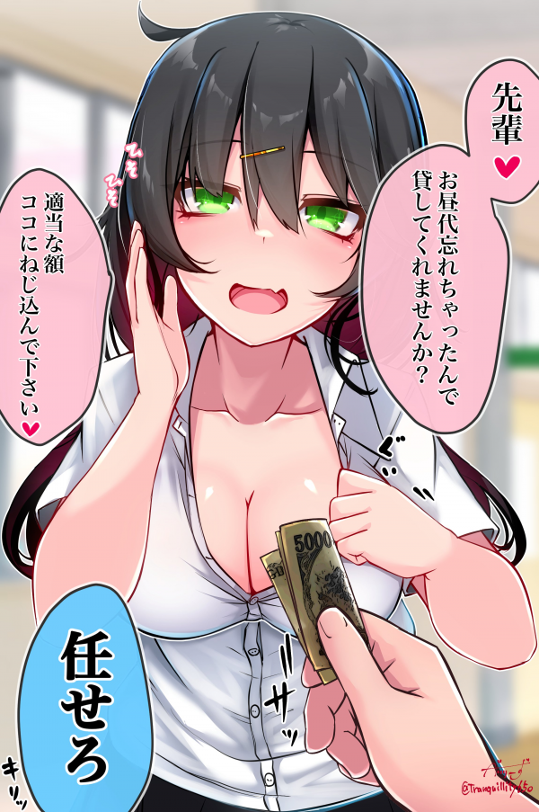 Gakkou no Yabee Kouhai Gakkou no Yabee Kouhai