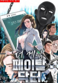 The Game: Fatal Doctor The Game: Fatal Doctor