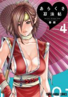 Ara Kusa Ninpo Cho Ara Kusa Ninpo Cho