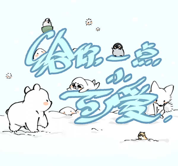 Have a Little Cuteness Have a Little Cuteness
