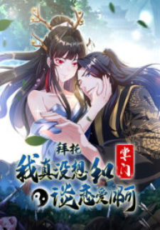 Please, I Really Didn’T Want To Fall In Love With My Master! Please, I Really Didn’T Want To Fall In Love With My Master!
