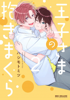 Ouji-Sama No Dakimakura Ouji-Sama No Dakimakura