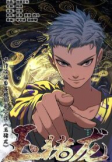 Jade Beast Jue Jade Beast Jue