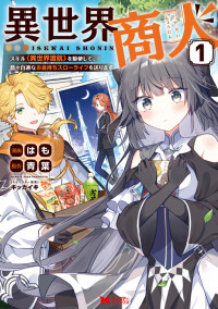 Isekai Merchant: Living a Rich Slow Life With