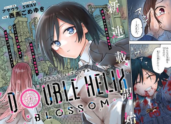 Double Helix Blossom Double Helix Blossom