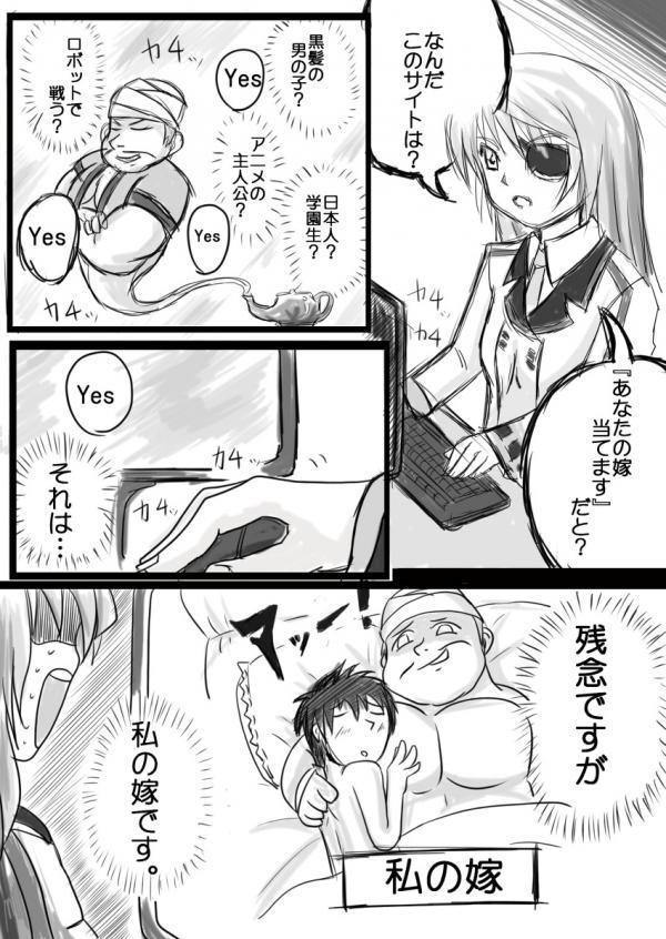 Infinite Stratos, Akinator - Orimunator (Doujinshi) Infinite Stratos, Akinator - Orimunator (Doujinshi)