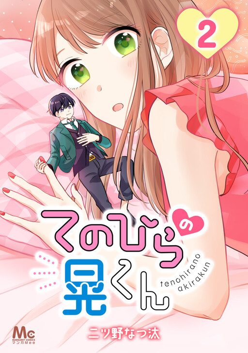 Tenohira no Akira-kun Tenohira no Akira-kun