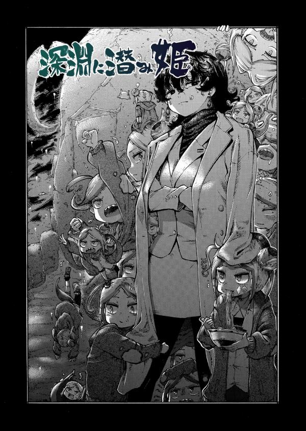 Shinen ni Hisomi Hime Shinen ni Hisomi Hime