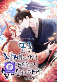 Avoiding the Heavenly Emperor Avoiding the Heavenly Emperor
