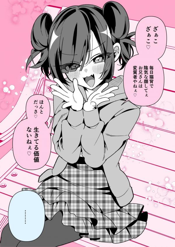 Onii-san No Zaako Zaako♡ Onii-san No Zaako Zaako♡