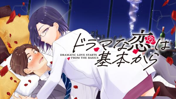 Dramatic Love Starts From The Basics Dramatic Love Starts From The Basics