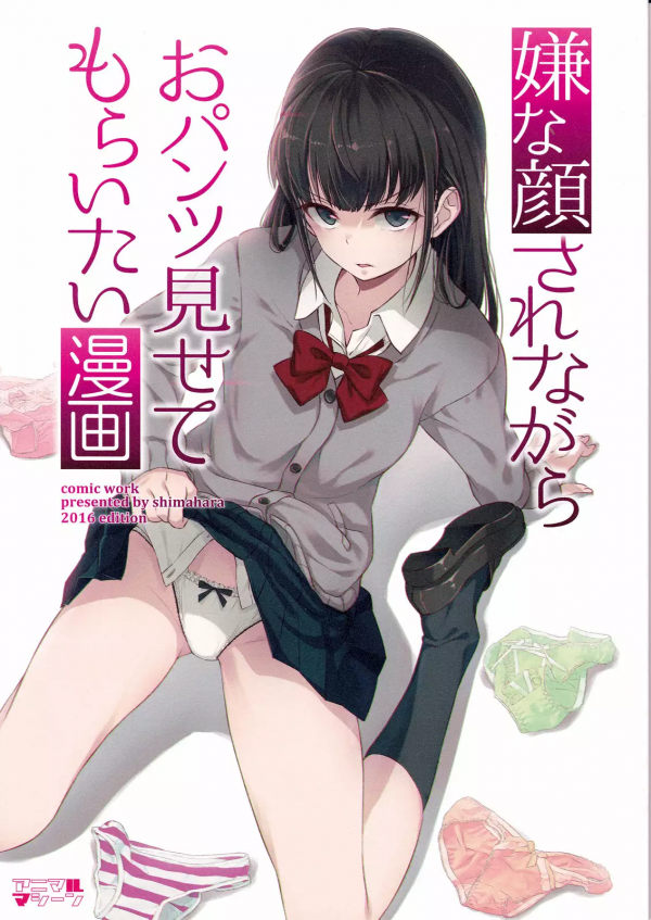 Iya na Kao sare nagara Opantsu sasete Moraitai Manga Iya na Kao sare nagara Opantsu sasete Moraitai Manga