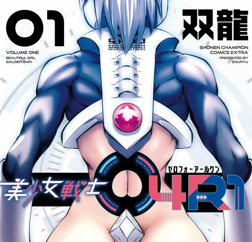 Bishoujo Senshi 04R1 Bishoujo Senshi 04R1
