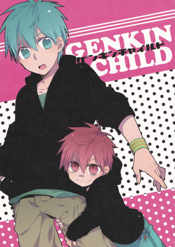 Kuroko no Basket - Genkin Child (Doujinshi) Kuroko no Basket - Genkin Child (Doujinshi)