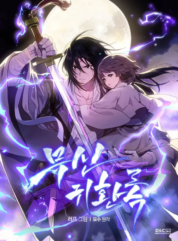 Chronicles Of The Martial God’s Return ( Chronicles of a Returner) Chronicles Of The Martial God’s Return ( Chronicles of a Returner)