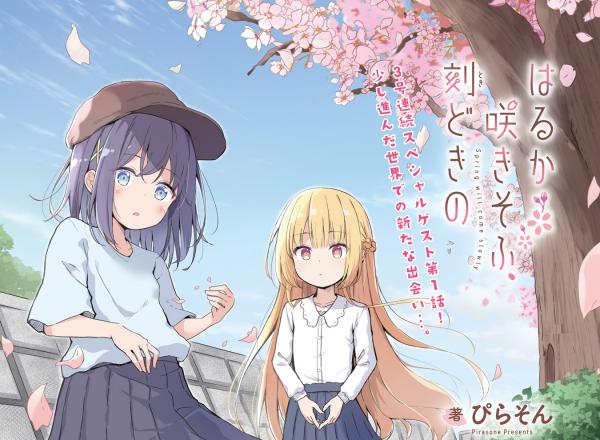 Spring will come slowly Spring will come slowly