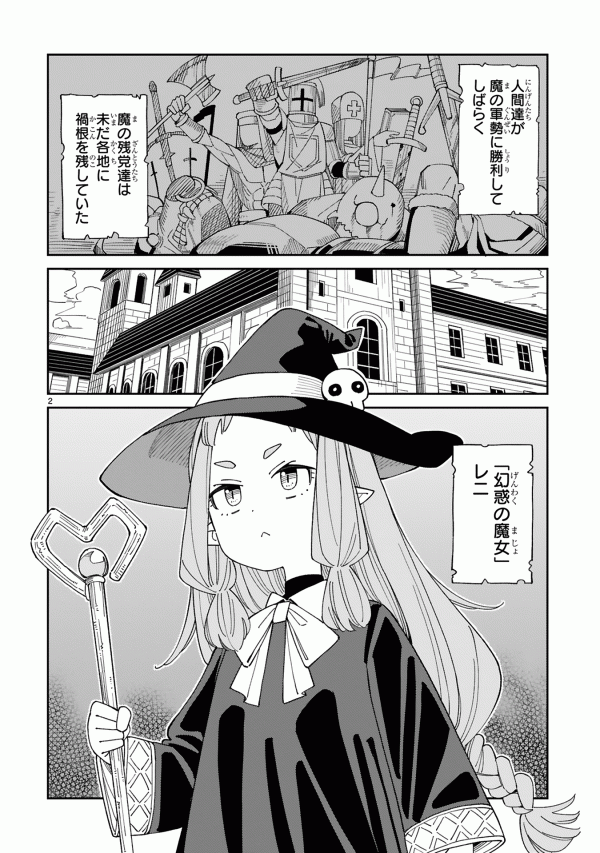 Majo wa shisutaa ni amaetai Majo wa shisutaa ni amaetai