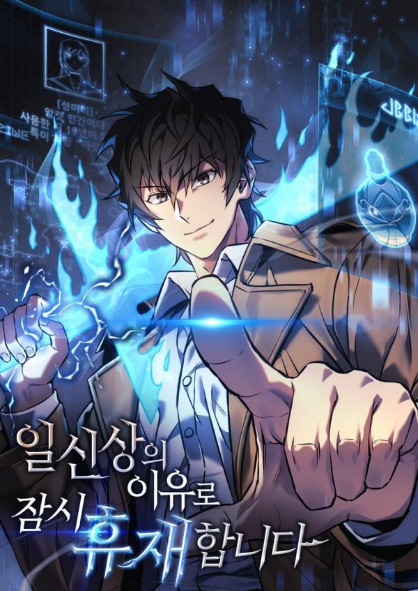 The Creator is on Hiatus The Creator is on Hiatus