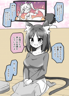 Asa Okitara Okaa-San Ga Neko Ni Natteta Asa Okitara Okaa-San Ga Neko Ni Natteta