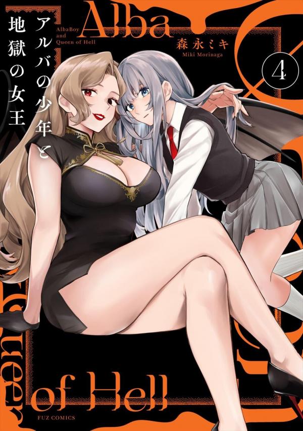 The Boy of Alba and the Queen of Hell The Boy of Alba and the Queen of Hell