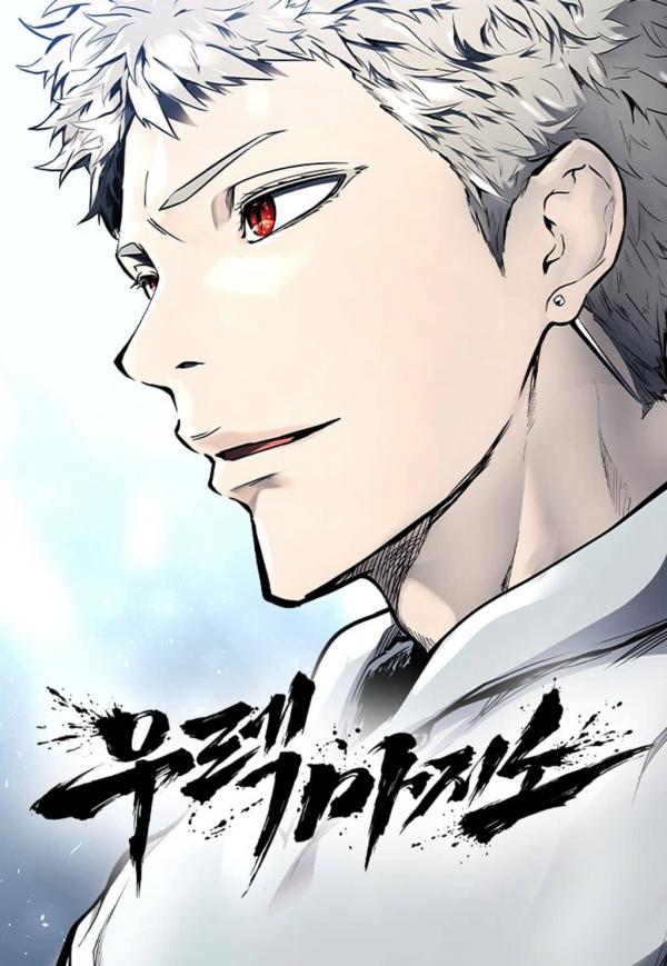 Tower of God : Urek Mazino Tower of God : Urek Mazino