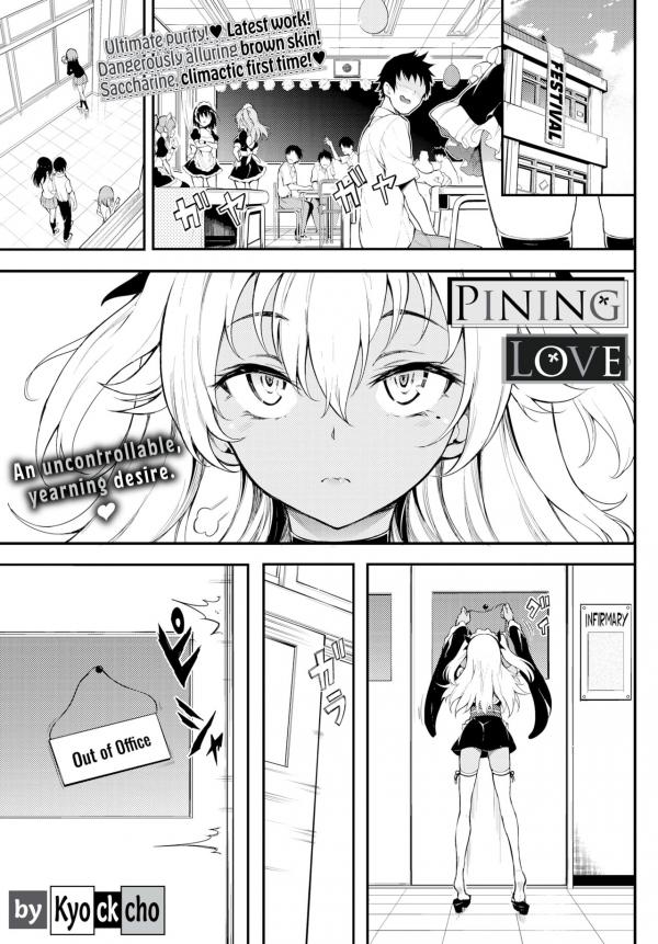 Pining Love Pining Love