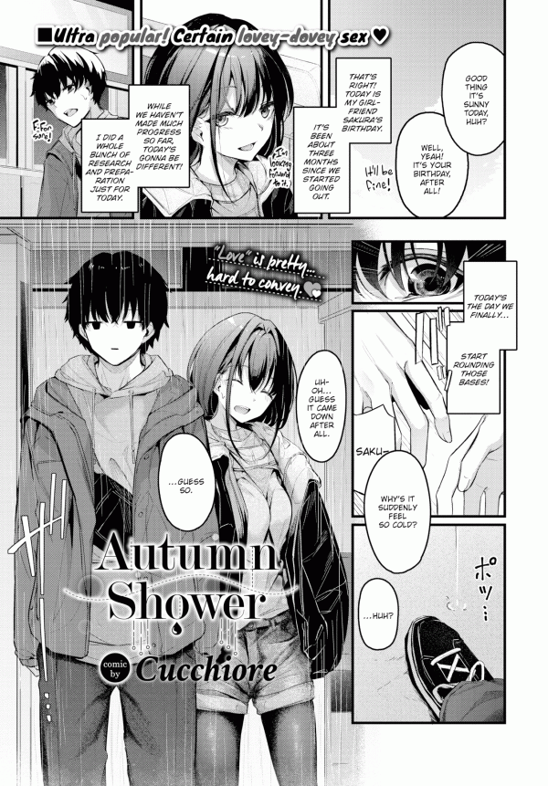Autumn Shower