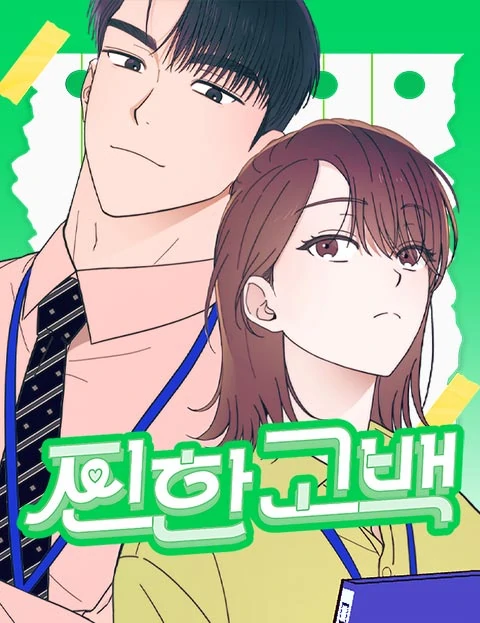 A Hearty Confession A Hearty Confession