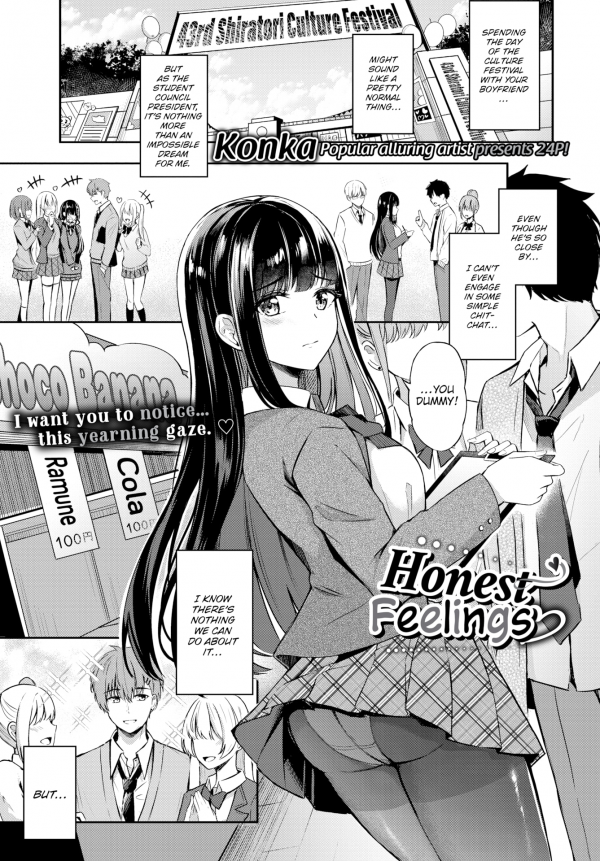Honest Feelings ❤