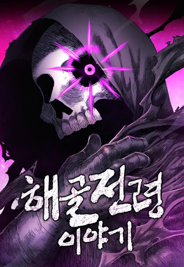The Tale of the Skeleton Messenger The Tale of the Skeleton Messenger