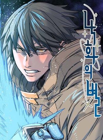 Star of the Falling Blossoms Star of the Falling Blossoms