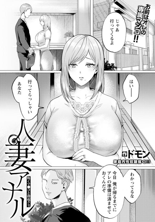 Married Woman Anal Throbbing Pussy and Erect Clit [Single Chapter]