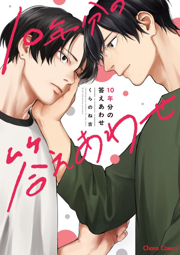 Ten Years' Worth of Answers