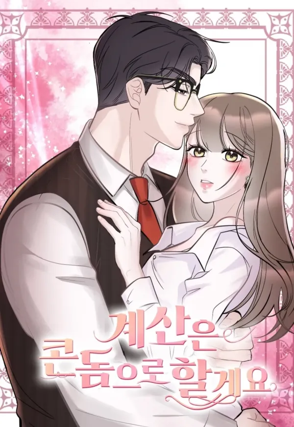 I'll Pay with a Condom