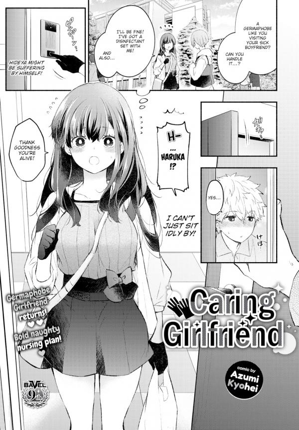 Caring Girlfriend Caring Girlfriend