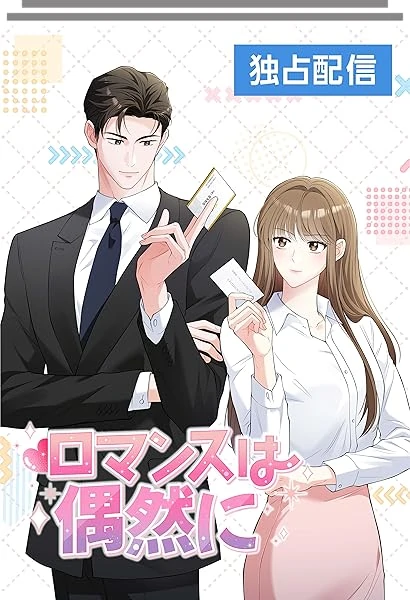 Romance by Chance Romance by Chance