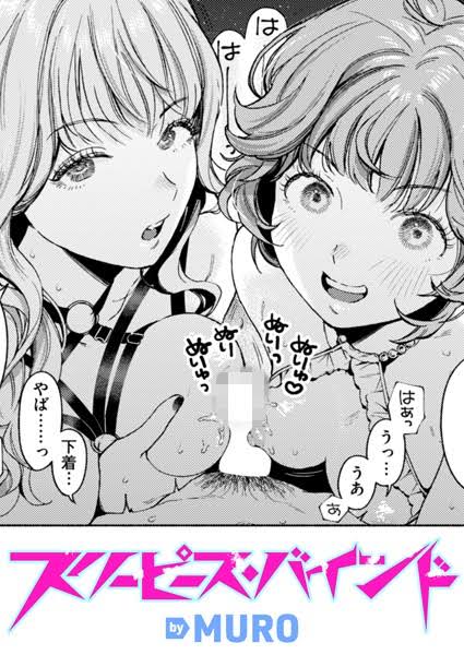 Three-Piece Bind (Uncensored) Three-Piece Bind (Uncensored)