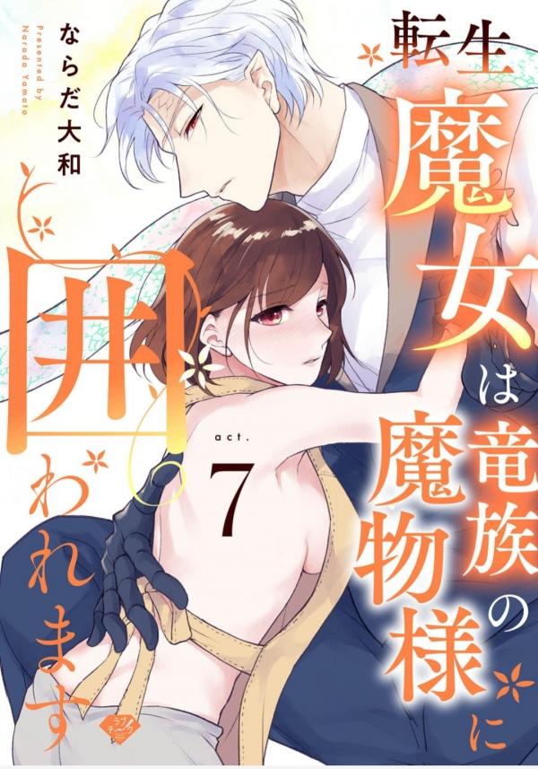 Reincarnated As The Dragon's Personal Witch Doctor Reincarnated As The Dragon's Personal Witch Doctor