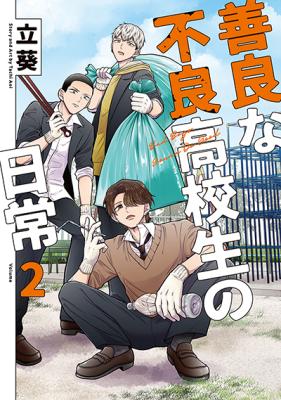 The Dependable Delinquents' Daily Lives