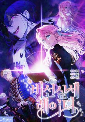 The Little Lady Behind The Scenes